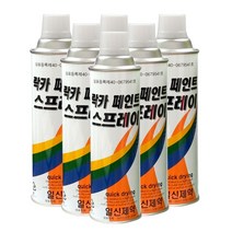 락카스프레이, 황색