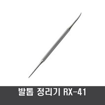 링쿠 발톱정리기 RX-41_네일 트리머_손톱 발톱 관리_일자형_갈고리형, 1개