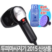 쿨그린 마리아띠 전동두피마사지기 SO-805 유선