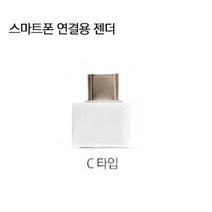 프라임원 이지드로잉 노트 그래픽 태블릿_PC 패드 스마트폰 호환_온라인수업 전자칠판_자동설치_국내배송_무충전펜+펜심5개 기본제공, C타입 젠더, 이지드로잉 노트용 스마트폰 연결용 젠더