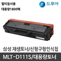 삼성전자 mlt-d111s, SL-M2028W 검정, 완제품 1개