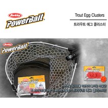 버클리 트라우트 에그 클러스터 / 송어 알 송어웜, 트라우트 에그 클러스터 - FO