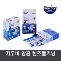 자우버 일회용 향균클리너 200매! (카메라렌즈 스마트폰 안경닦이), 1개