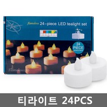 MAX 바람 불어도 안꺼짐! 안전한 전자초 24pcs 티라이트 이벤트초 캔들초, 무향