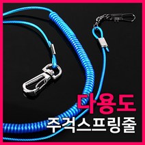 디캡스 캡스 주걱스프링 다용도스프링 다용도스프링줄 주걱스프링줄 밑밥주걱줄 낚시주걱줄, 투명, 1개