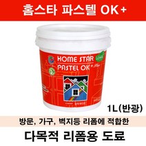 삼화페인트 홈스타 파스텔 1L.다목적 리폼용 페인트.벽지 방문 용 리폼 페인트, 다크애쉬브라운