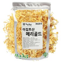 자연365 메리골드 마리골드 금잔화 꽃차 꽃잎차 10g ~ 150g, 100g, 1팩