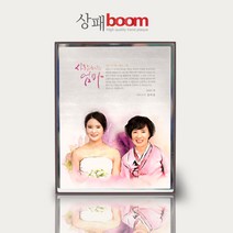 상패붐 [BM046-포토3-4] 인물화상패 부모님감사패 포토상패 퇴직기념패 환갑칠순기념패 공로패