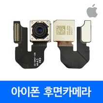 [폰팔아] 아이폰 부품 후면카메라, 아이폰6s플러스후방카메라, 1개