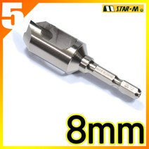 스타-엠 No.58S 목심제조비트 플러그커터 8mm