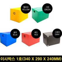 리빙홈데코 이삿짐 이사 박스 1호 그레이이사짐 플라스틱 농산물 포장, 그레이, 1개
