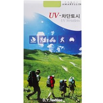 아마릴리스 [스몰마트] UV차단 토시, 연두