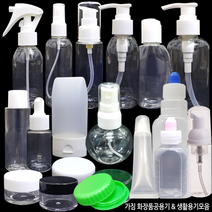 GJ가짐 화장품 휴대용 공병 용기 30 50 60 100 200, 1개, 13.샘플용기-30ml