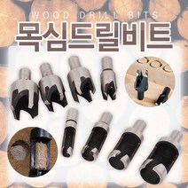 목심비트 목심제조 드릴비트 목공비트 사라기리 접시비트, 1세트