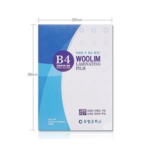 기계코팅지 코팅필름 코팅지, 코팅지 B4(100MicX265X380)50매