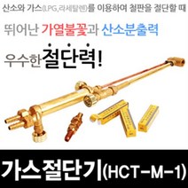 신바람 가스절단기 용접기 산소 가스 LPG 수공구 휴대용 절단기 토치 커팅기 화구 게이지 불대 호스, 신바람 가스절단기-430mm, 1개