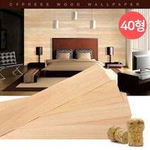 편백나무벽지 국산 인테리어 시트지, 코르크일반40형1장