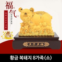(풍수용품) 황금 복돼지8가족(소)/개업선물/인테리어, 황금 복돼지8가족_소
