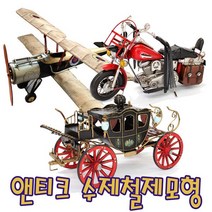IQPLUS 수제철재모형A, 증기기관차T01