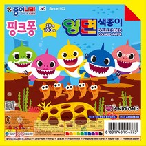 핸디몰 핑크퐁모음(핑크퐁색종이 핑크퐁싸인펜 핑크퐁글라스아트.화방), 2500핑크퐁상어가족100매양면색종이