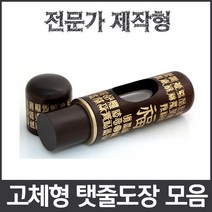 이안 최고급 탯줄도장 썩거나 변형없는 고체형 전문가제작, 103금분봉황/한글 해서체