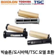 <당일출고>[TSC/TTP/도시바/빅솔론/ARGOX] 리본봉 리본홀더 리본코어 리본스핀들, 프린터 기종: 도시바 B-452″ class=”wr-img”></a></div></div></div></div><div class=