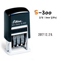 아주문구 일부인자동날짜고무인 일부인, S-300 잉크색상 흑색