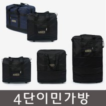 4단 이민가방 소프트캐리어