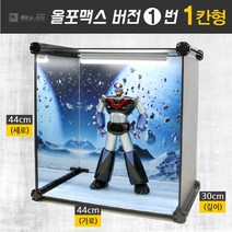 엠투블럭 [올 포맥스 버전1번 1칸형] 건담진열장 건담장식장 피규어장식장 피규어진열장 레고진열대 레고정리함 아크릴장식장 조명 진열장, 배경-HANGAR(격납고)