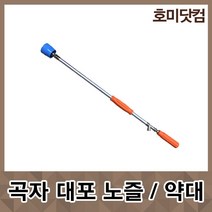 호미닷컴 고압분무기 곡자 노즐 약대 (소)