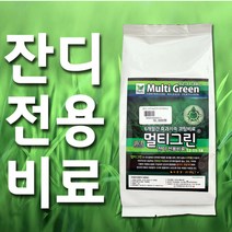[조이가든] Haifa 멀티그린- 1kg