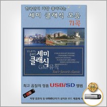 MBC 창작동요제 수상곡 모음집(1983 제1회-2010 제28회), 예성출판사