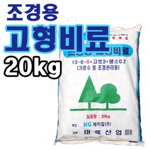 [조이가든] 조경용 고형비료- 20kg