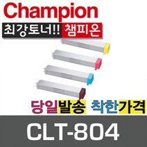 챔피온 삼성재생토너 CLT-K804S CLT-C804S CLT-Y804S CLT-M804S 4색 컬러토너, 4색세트, 1세트