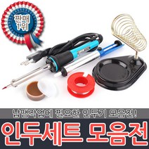 인두 세트 인두기 셋트 납땜 공구 니퍼 글루건 전기 고데 드라이버 인두팁 DIY 토치 롱노우즈, 옵션02 ZD-60 권총 인두기 6종세트
