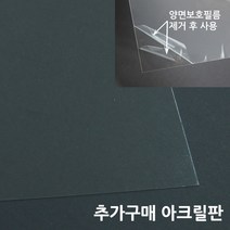 아트홀릭 보석십자수 전용 액자 AT-MDF 250 화이트, 02.아크릴판(구성품 40X30cm