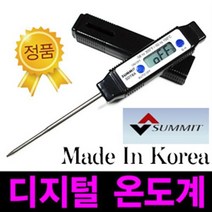 국산 디지털 온도계 아기 유아 자동차 에어컨 온도 커피 아날로그 요리 제과 제빵 반신욕 조리 측정 포켓, SUMMIT-디지털온도계, SUMMIT-디지털온도계