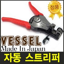 일제 베셀 자동 스트리퍼 탈피기 전선 피복 제거기 와이어 공구 전선 전기 공사 피복 탈피기 케이블 피복탈피, 자동스트리퍼 3000C-베셀