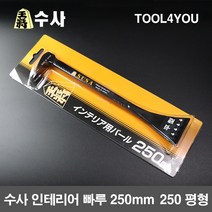 수사 인테리어 빠루 250mm 250 평형, 단품
