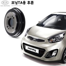 KGC브레이크 기아 모닝TA 후륜 순정형 디스크(드럼) K58411-1Y000