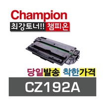 챔피온 HP재생토너 CZ192A 검정토너, 검정, 1개