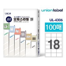 폼텍 유니온)물류관리용 전산 A4 라벨용지 (100매입) 12칸은 두종류, 100매입, 6칸