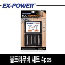 이엑스파워 볼트리무버 반대탭 세트 EBR-004, 1세트