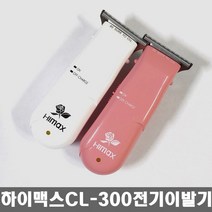히다치 하이맥스 전기 이발기 CL-300 + 루시피 커브빗 토끼 바리깡 장미 미니, 하이맥스 CL-300 핑크+사은품