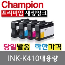 챔피온 삼성재생잉크 INK-K410 C410 M410 Y410, 노랑, 1개