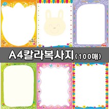 [무한] 칼라복사지A4(100매) 종류선택 - A4복사용지, F1007 세로형 부화