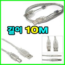 엡손 Epson EcoTank Pro A3 프린터 L11160 호환 USB 프린터케이블, 10m, 1개