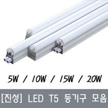 <남도전기조명>간접조명 HI-Q 진성 LED T5 고정형 등기구 무드등 주광 전구 주백 녹색 적색 청색, 1200mm, 1200mm(20W)-전구색” class=”wr-img”></a></div>
</p></div>
</p></div>
</p></div>
<div class=