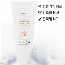 레스큐어 번들거림 끈적임 유분 백탁없는 선크림 저자극 워터푸르프 썬크림, 50g, 1개
