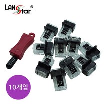 랜스타 LAN 포트 Lock-Dust 먼지마개 잠금장치-검정, LS-LKSR-BK, 1set